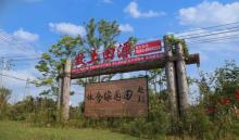 故土田源景区6