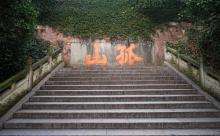 中山公园15