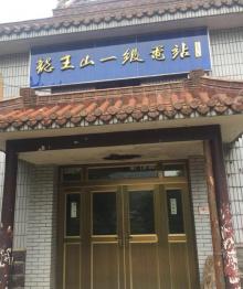 黄浦江源龙王山(长潭村)8