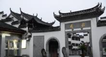 徽园3