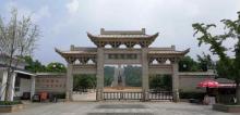 句容茅山景区28