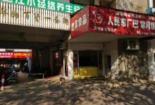 新华路百货一条街3