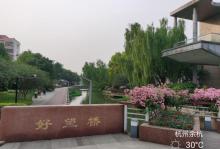 好望公园6