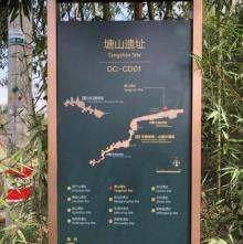 塘山遗址1