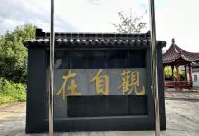 戈亭清福禅寺4