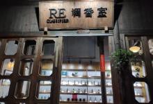 女红街10