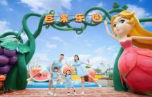 草房子乐园5