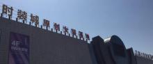 濮院中心广场4