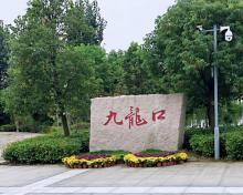 九龙口风景名胜区7