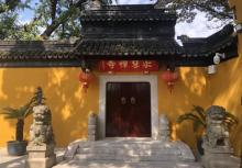 石壁永慧禅寺5
