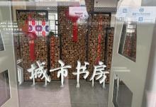 城市书房22