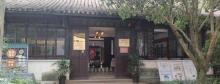叔苹奖学金展览馆2