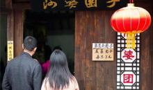 太湖雪蚕桑文化园12