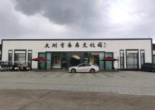 震泽省级湿地公园2