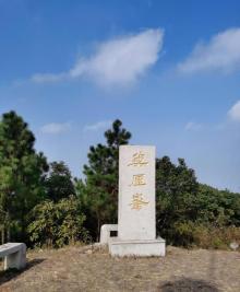 东山莫厘峰5