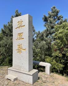 东山莫厘峰3