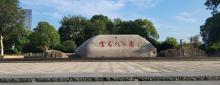 金象湖公园1