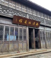 南浔非遗馆1