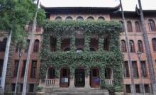 福建师范大学11