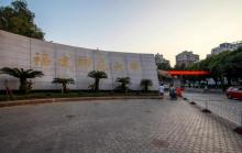 福建师范大学12