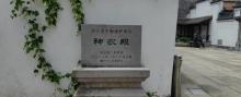 衢州神农殿1