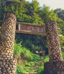 东坪古道5