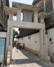 安民巷5