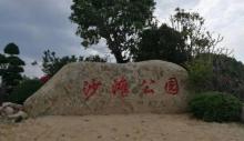 农大沙滩(福州沙滩公园店)4