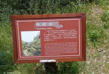 武夷山牛栏坑1