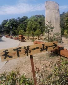 宁德霍童支提山5