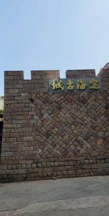 定海古城4