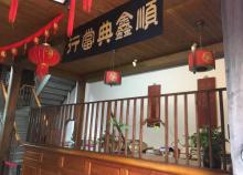福州三坊七巷美术馆3