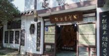 武夷山仿宋古街3