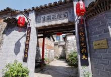 清湖古镇(清溪锁钥)7