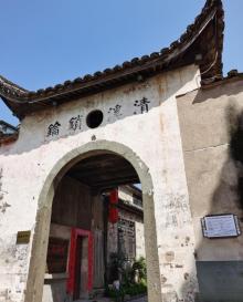 清湖古镇(清溪锁钥)4