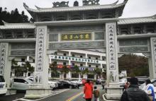 苏家山景区3