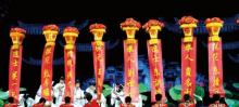天下三清演出4