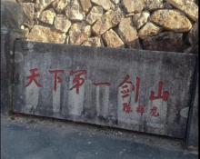 湛卢山风景区2