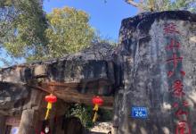 达摩洞十八景2