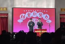 相声新势力演出8