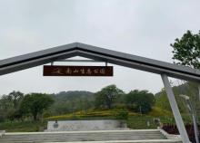 长乐南山公园1