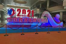 福州海峡国际会展中心3