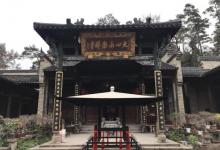 天心永乐禅寺6