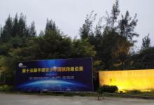 平潭海岛国家森林公园3
