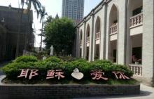 泛船浦天主教堂14