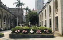 泛船浦天主教堂9