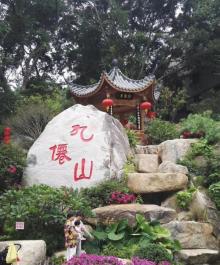 于山2