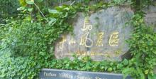 于山10