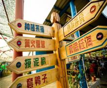 连江赶海一号亲子滩涂主题乐园8