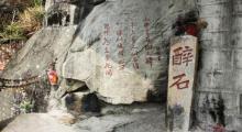 石竹山风景区24